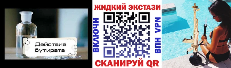 Бутират оксибутират  наркота  hydra ссылки  Мезень 