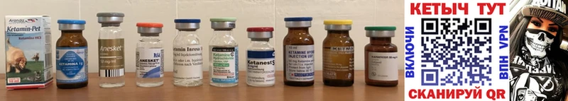 Кетамин ketamine  где найти наркотики  Мезень 