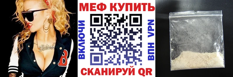 МЯУ-МЯУ мука  купить наркоту  Мезень 