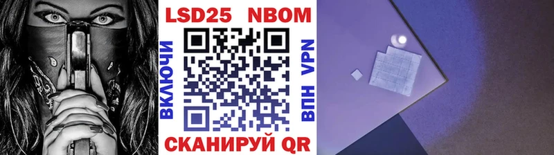 Марки NBOMe 1500мкг  Мезень 